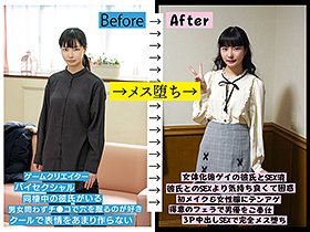 朝起きたら女になってた会社員男性 （20）を徹底取材 バイでバリタチだったがメス堕ちしておま●こセックスに目覚める サンプル動画サムネイル